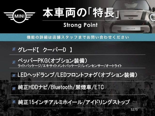 ミニクーパー D