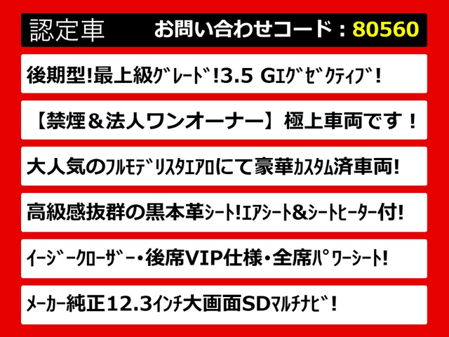 クラウンハイブリッド 3.5 G エグゼクティブ
