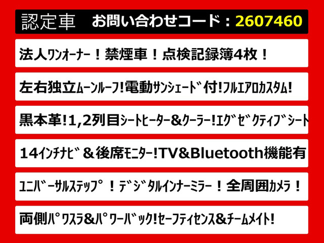 ヴェルファイアハイブリッド 2.5 Z プレミア