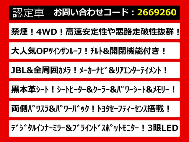 アルファード3.5 エグゼクティブ ラウンジ S 4WD