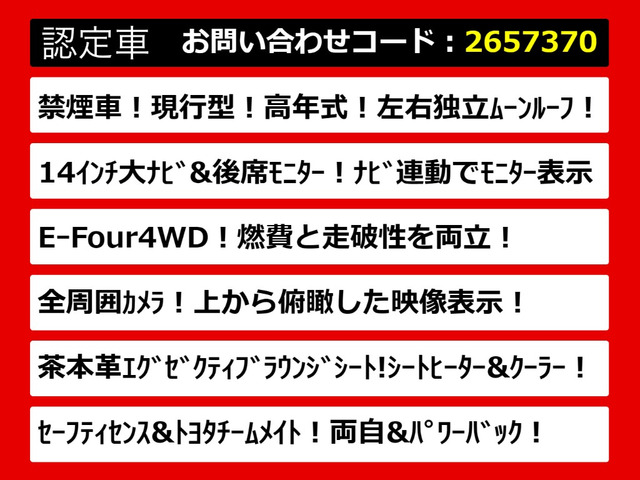 ヴェルファイアハイブリッド 2.5 Z プレミア