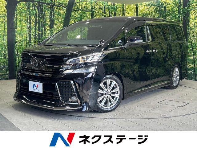 ヴェルファイア2.5 Z Aエディション ゴールデンアイズ