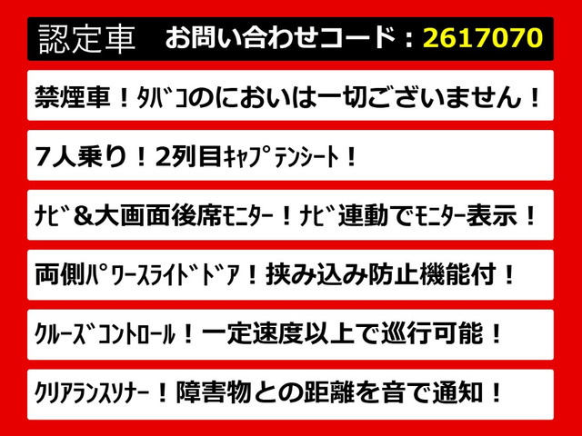 アルファード2.5 S Aパッケージ