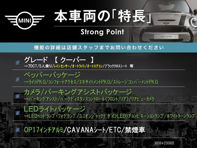 ミニクーパー