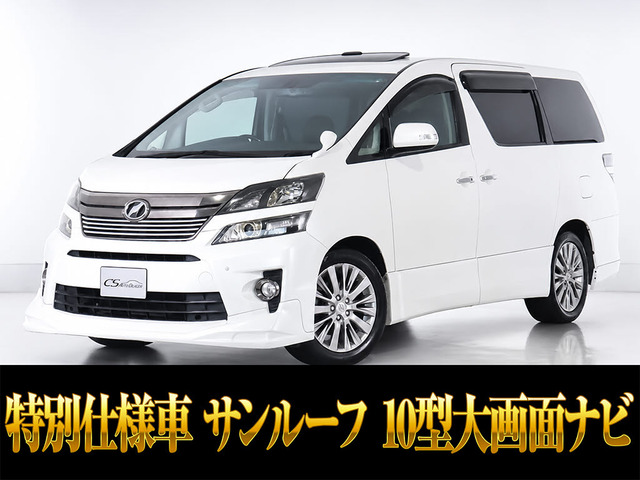 ヴェルファイア2.4 Z ゴールデンアイズII