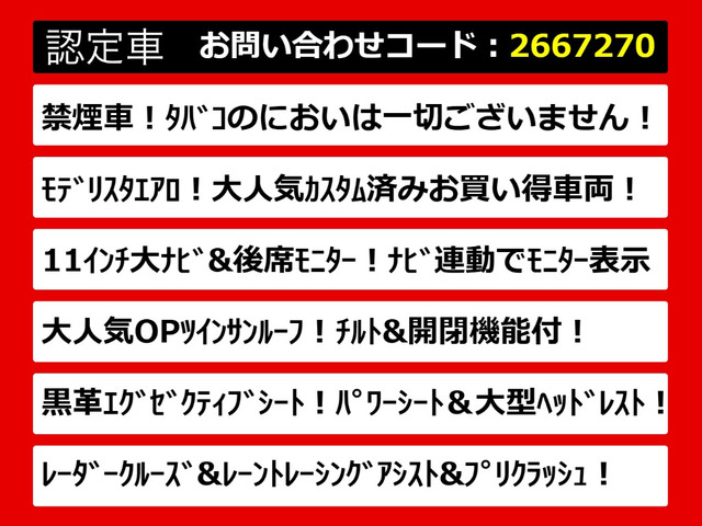 アルファード2.5 S Cパッケージ