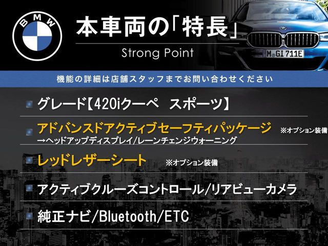 4シリーズクーペ420i スポーツ