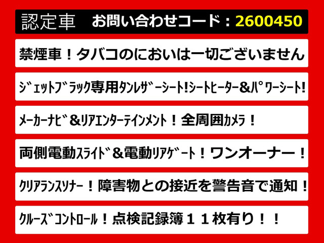 エルグランド2.5 250ハイウェイスターS ジェットブラック アーバンクロム