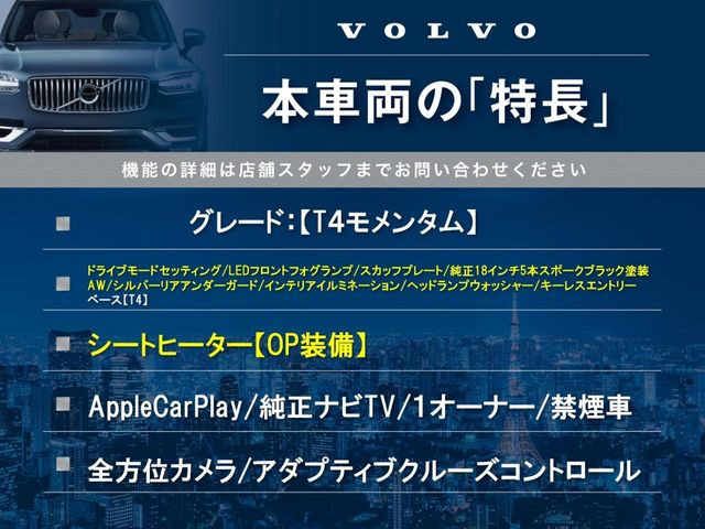 XC40T4 モメンタム