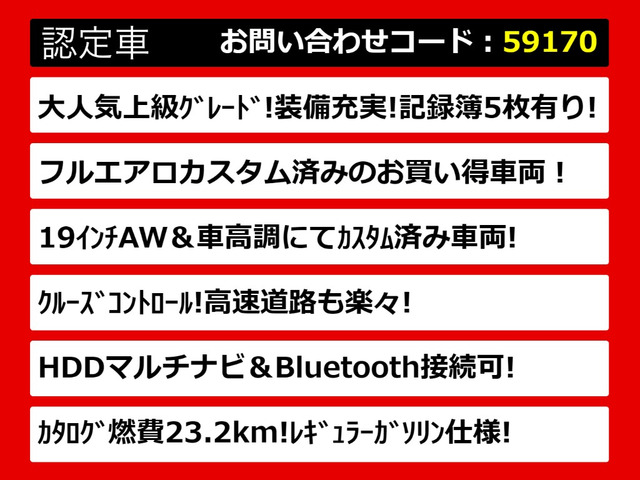 クラウンアスリートハイブリッド 2.5 S