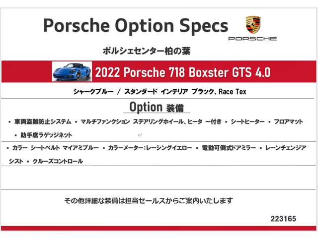 718ボクスターGTS PDK