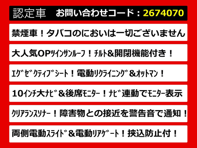 アルファード2.5 S Cパッケージ
