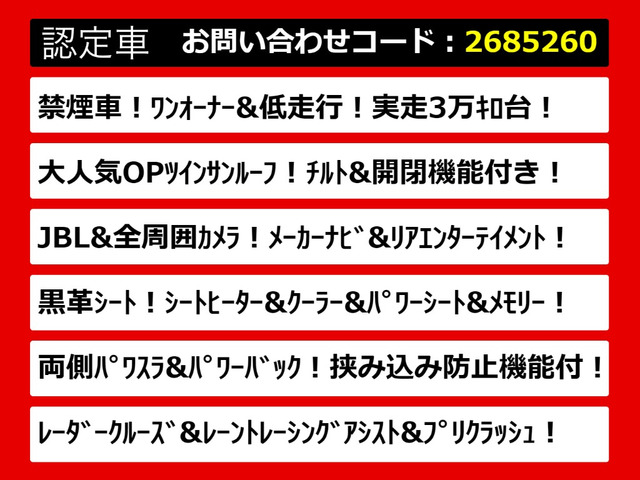 アルファード2.5 S Cパッケージ