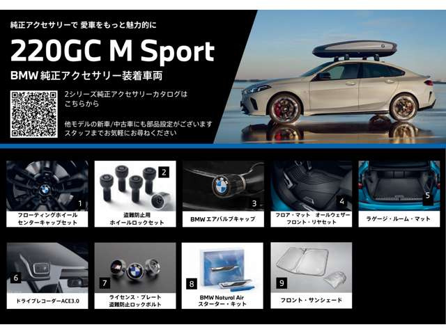2シリーズグランクーペ220 Mスポーツ