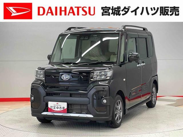 タントファンクロス