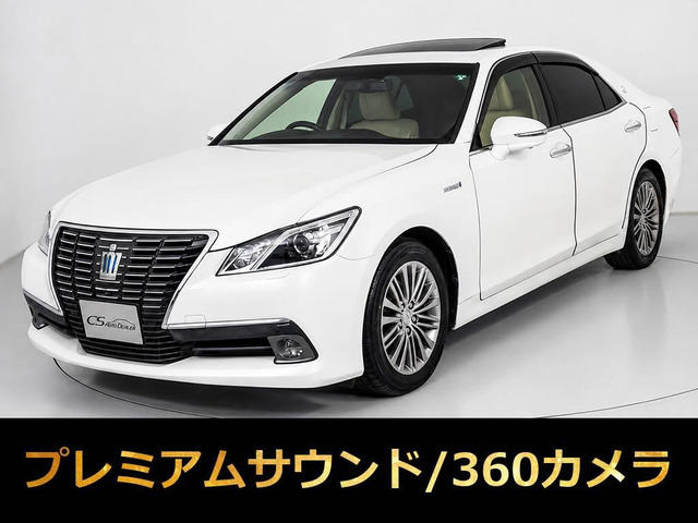 クラウンハイブリッド 2.5 ロイヤルサルーンG