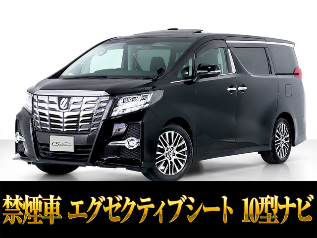 アルファード2.5 S Cパッケージ
