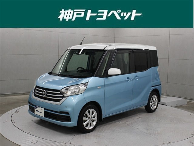 デイズルークスX Vセレクション
