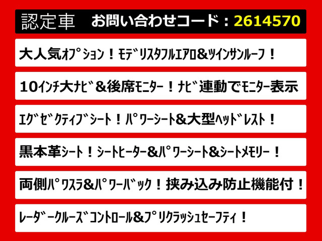 アルファード2.5 S Cパッケージ