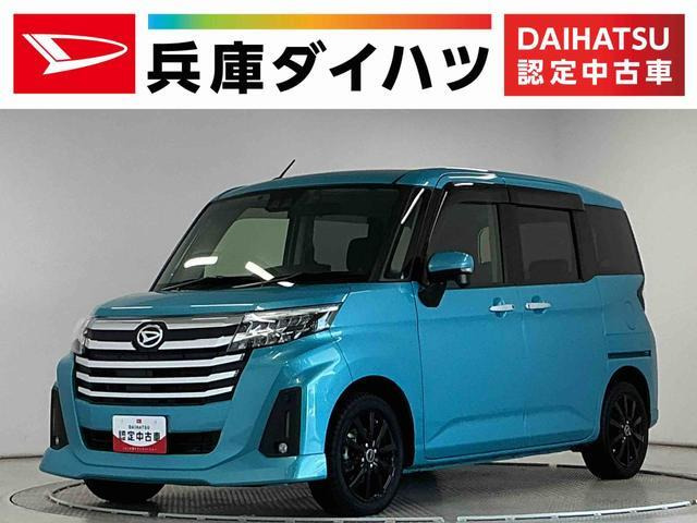 トール1.0 カスタムG