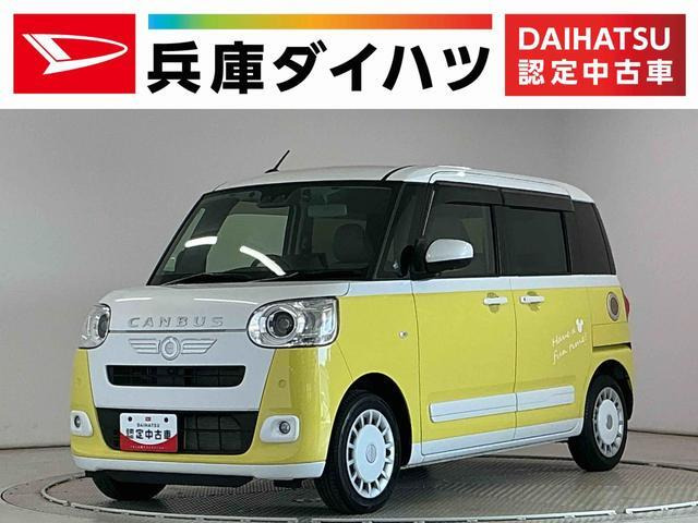 ムーヴキャンバス