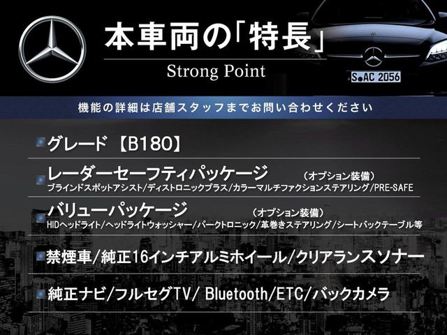 BクラスB180