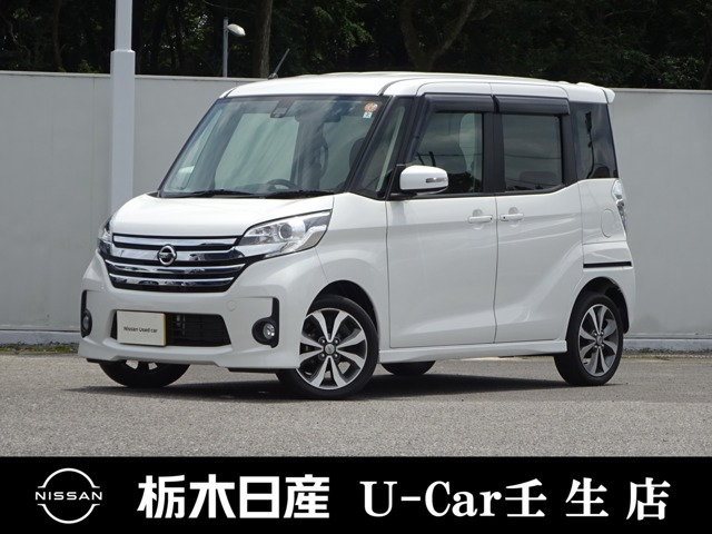 デイズルークスハイウェイスター X Vセレクション