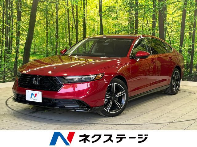 アコード2.0