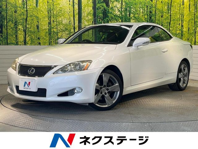 ISコンバーチブル250C バージョン L