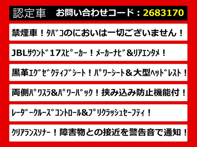 アルファード2.5 S Cパッケージ