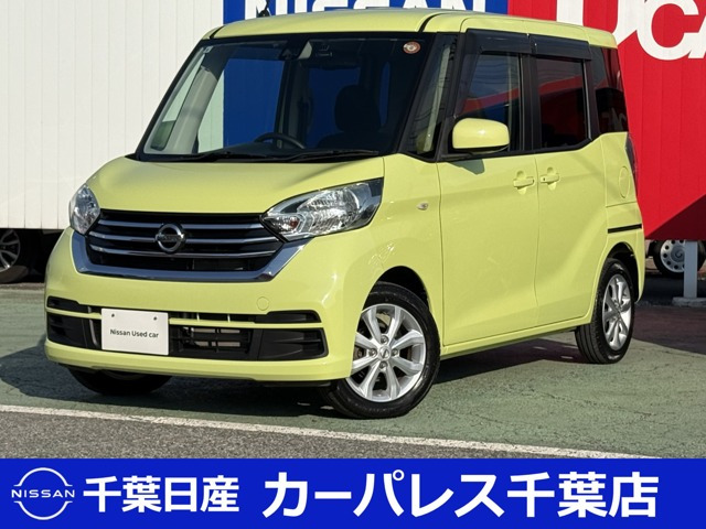 デイズルークスX アンシャンテ 助手席回転シート