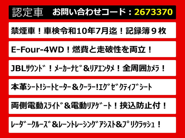 アルファードハイブリッド 2.5 G Fパッケージ E-Four 4WD