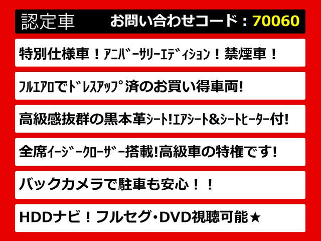 クラウンアスリート2.5 アニバーサリーエディション