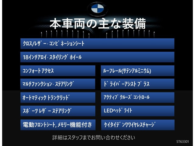 X1sドライブ 18i xライン