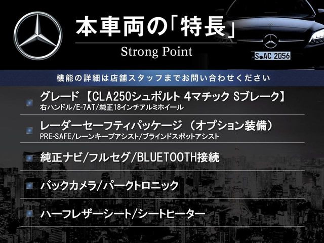CLAシューティングブレークCLA250 シュポルト 4マチック 4WD