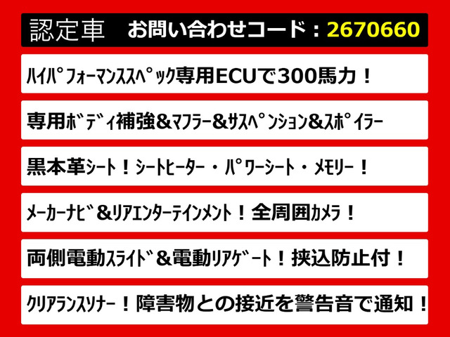 エルグランド3.5 ライダー ハイパフォーマンススペック 黒本革シート