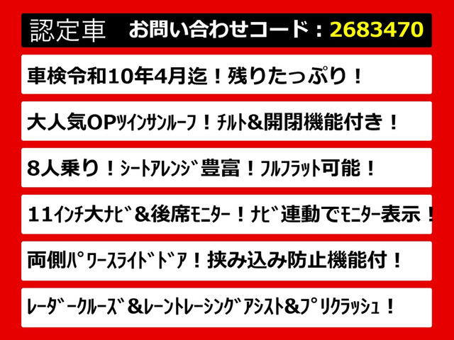 アルファード2.5 S