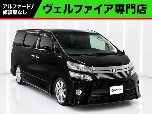 ヴェルファイア2.4 Z