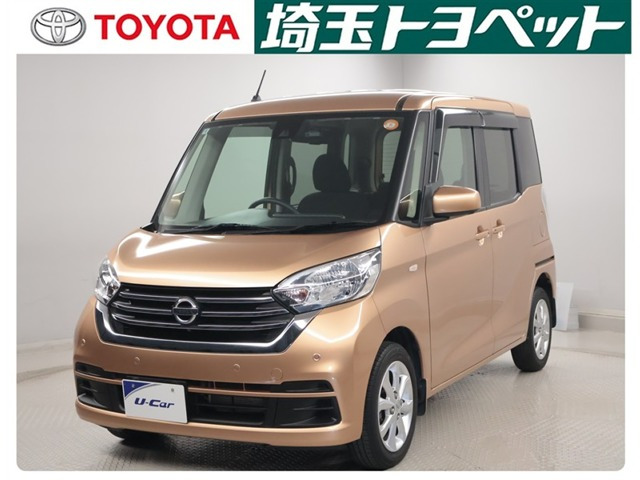 デイズルークスX Vセレクション