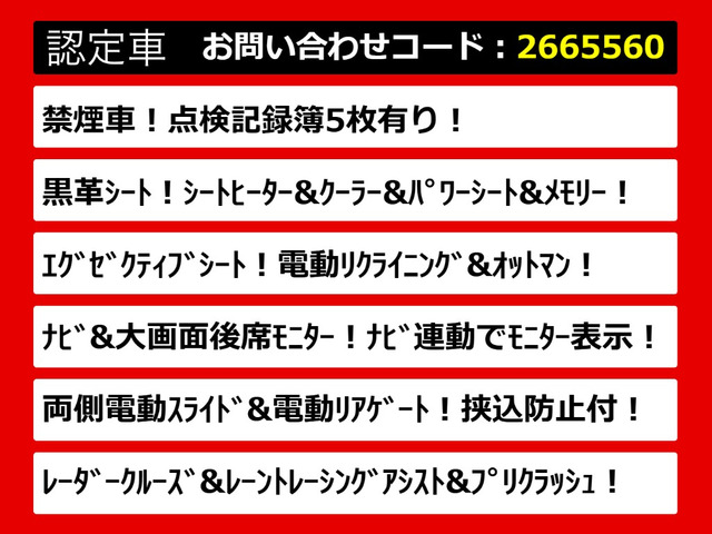 アルファード2.5 S Cパッケージ