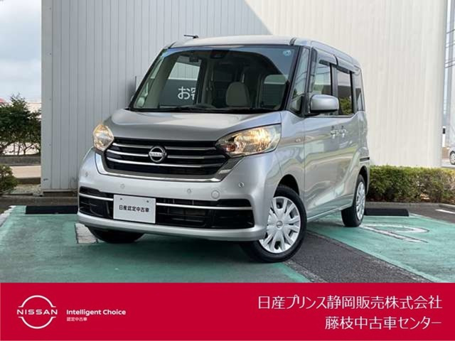 デイズルークスX