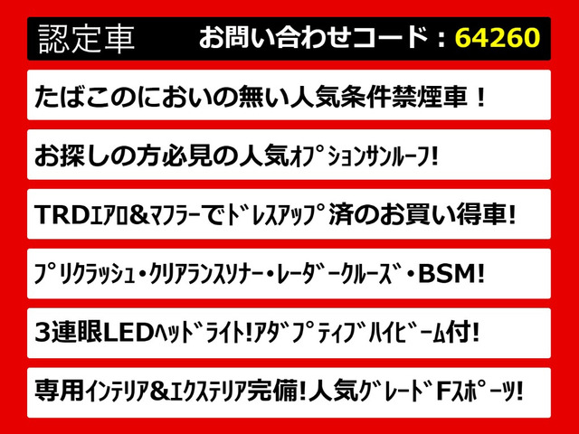 LS460 Fスポーツ