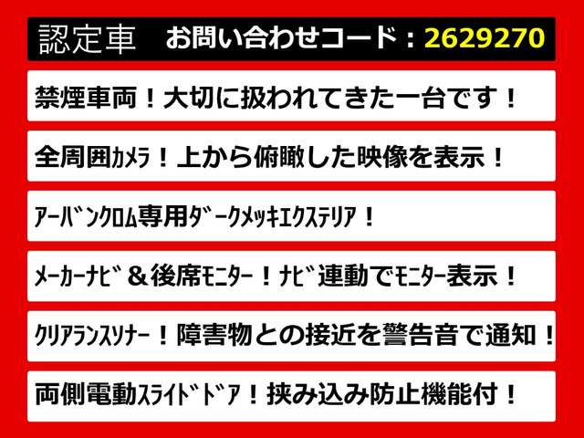 エルグランド2.5 250ハイウェイスター アーバンクロム