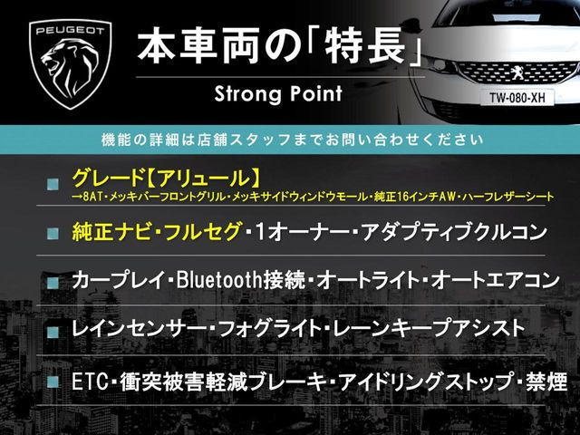 208アリュール