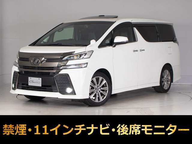 ヴェルファイア2.5 Z Aエディション ゴールデンアイズ