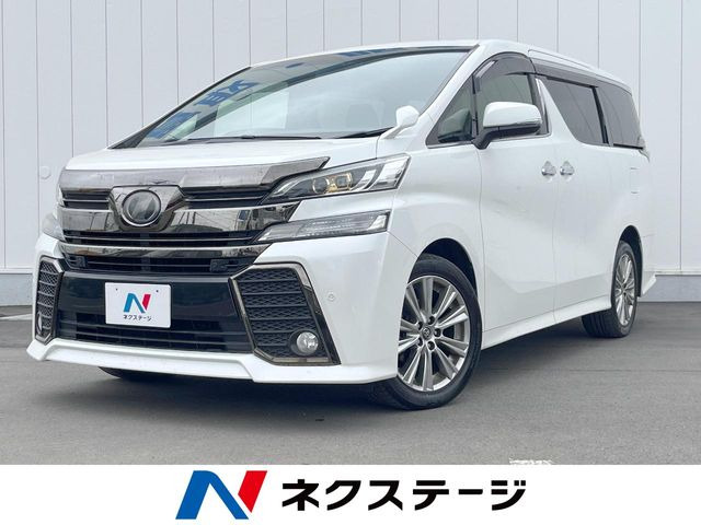 ヴェルファイア2.5 Z Aエディション ゴールデンアイズ