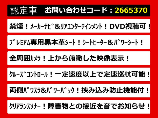 エルグランド2.5 250ハイウェイスター プレミアム