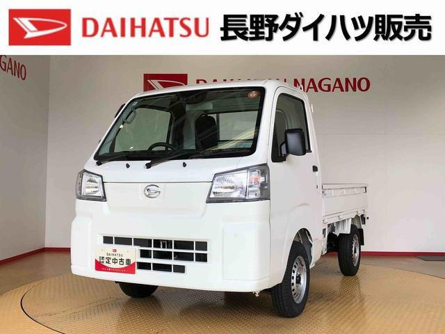 ハイゼットトラックスタンダード 農用スペシャル 4WD