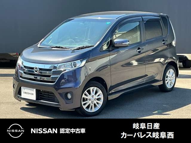 デイズハイウェイスターX