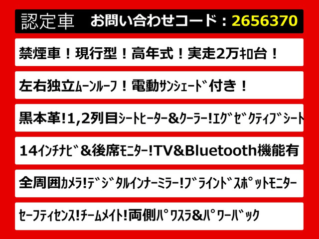 ヴェルファイアハイブリッド 2.5 Z プレミア